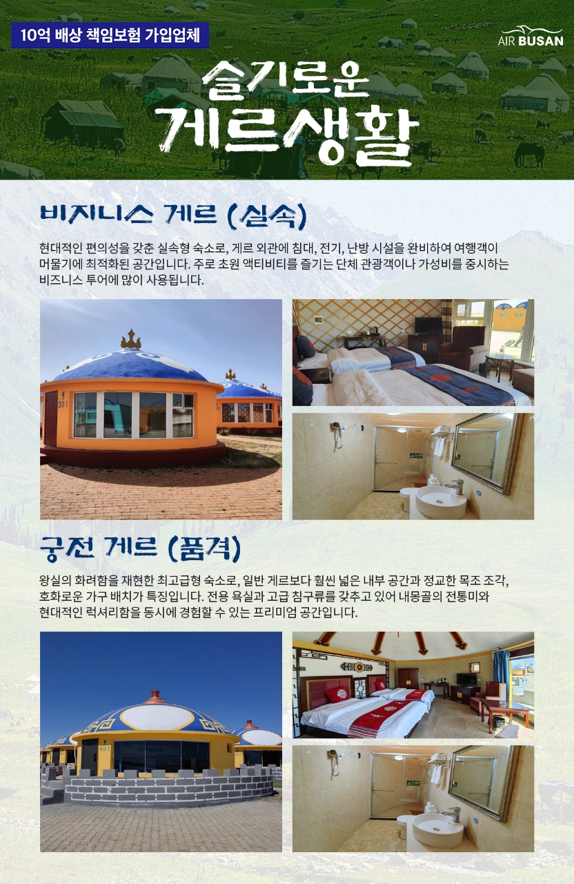 내몽고/호화호특#황하대협곡#시파판감성#초원#사막#추쿤산#샹샤완#시나무런초원