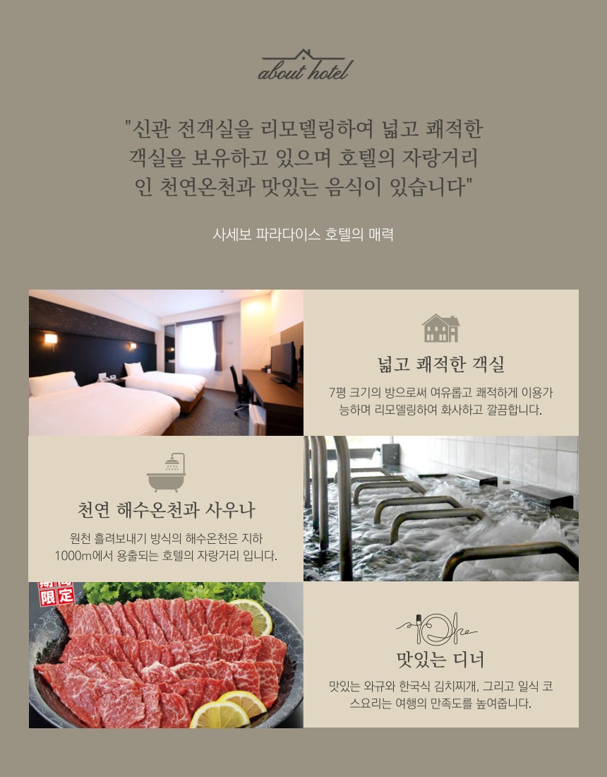 나가사키골프3일 사세보국제 나가사키파크 하우스텐보스