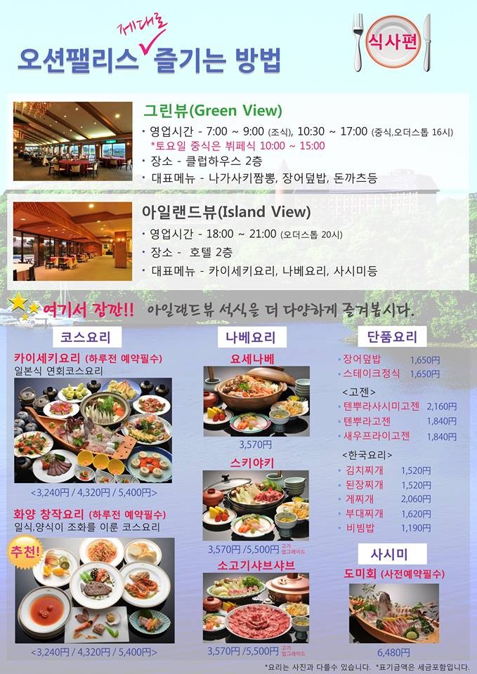 나가사키골프 오션팰리스 골프텔 품격리조트