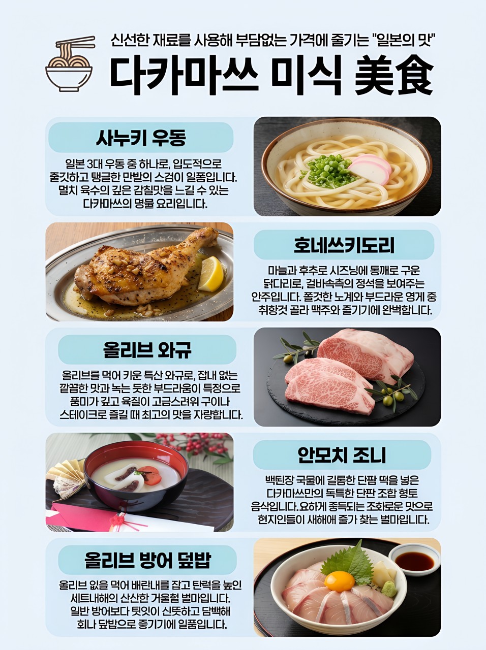 다카마스/에어텔#시내호텔급#도미인호텔급#온천료칸