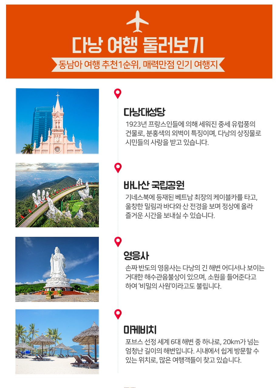 다낭 호이안 국적기 노팁노옵션 특가 5성급호텔