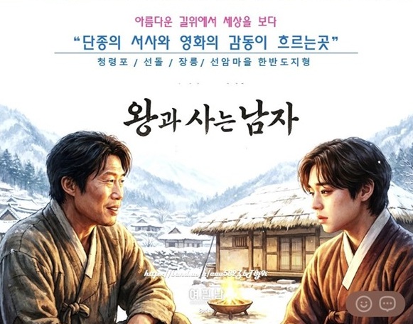 곰배령#매주토요일#영월데이투어#힐링여행#왕과사는남자#단종#청령포#선돌#장릉#선암마을#한반도지형