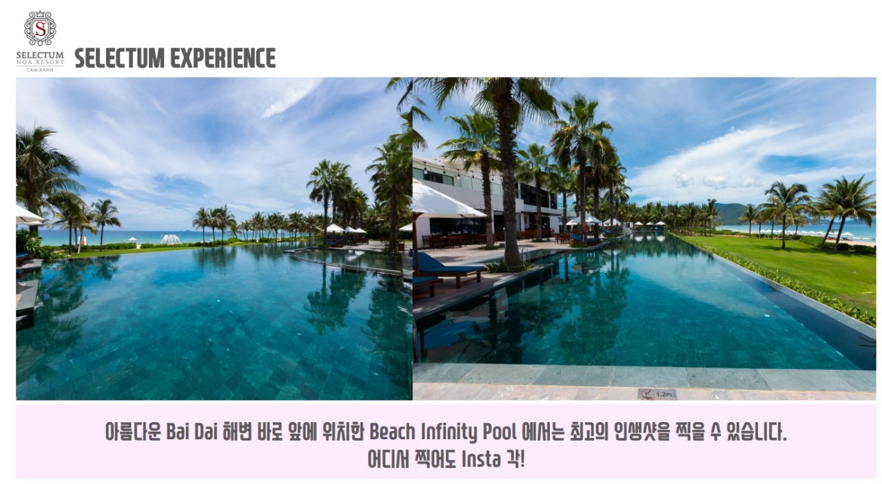 나트랑 에어텔 셀렉텀노아 자유여행 레이트체크아웃 아동할인 공항왕복수송