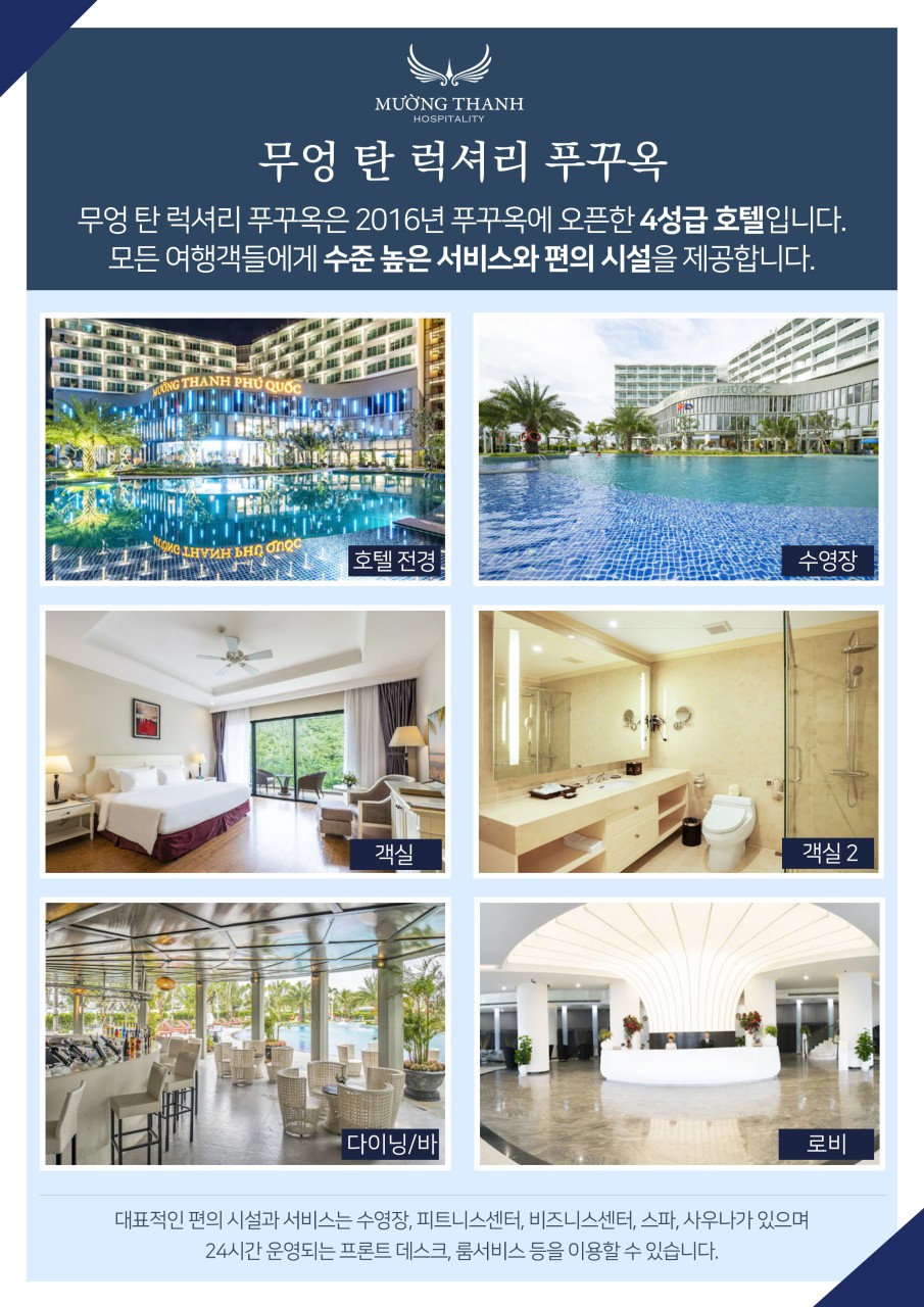 푸꾸옥 노팁 노옵션 노쇼핑 1일자유까지 진짜 쉬고 오는 여행