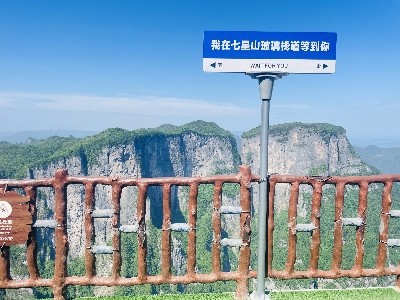 장가계 칠성산 고의령 비천산뗏목 망산