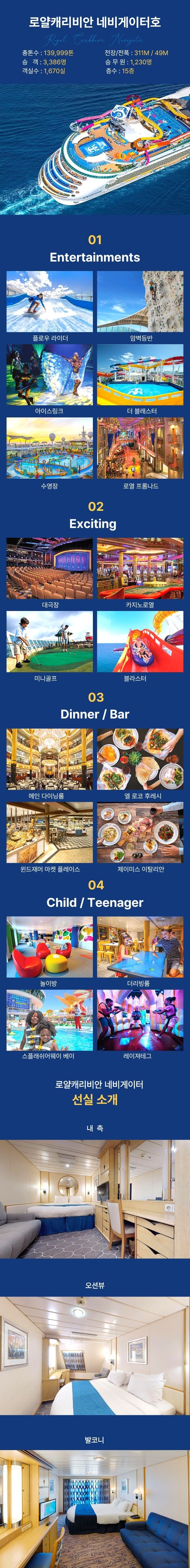 동남아 3개국 크루즈 푸켓 페낭 싱가포르