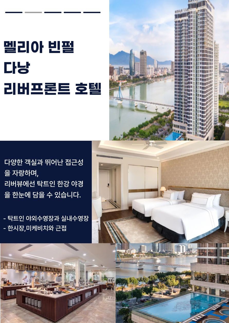 다낭 호이안 노팁노옵션 관광팩vs온천팩vs럭셔리팩