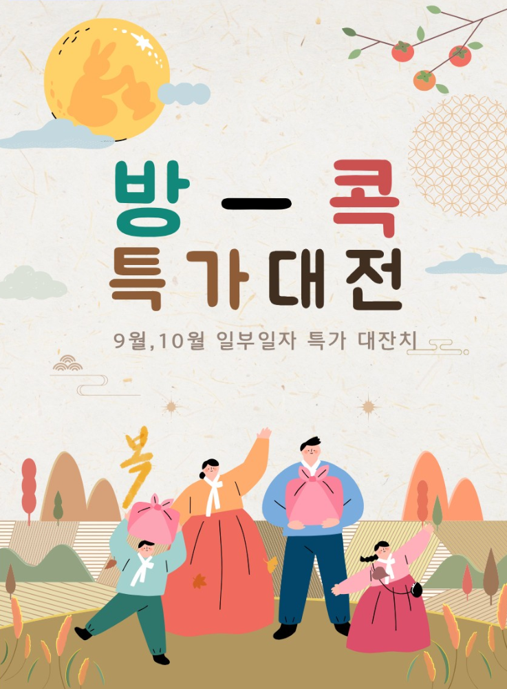 방콕 파타야 가성비vs노팁노옵션