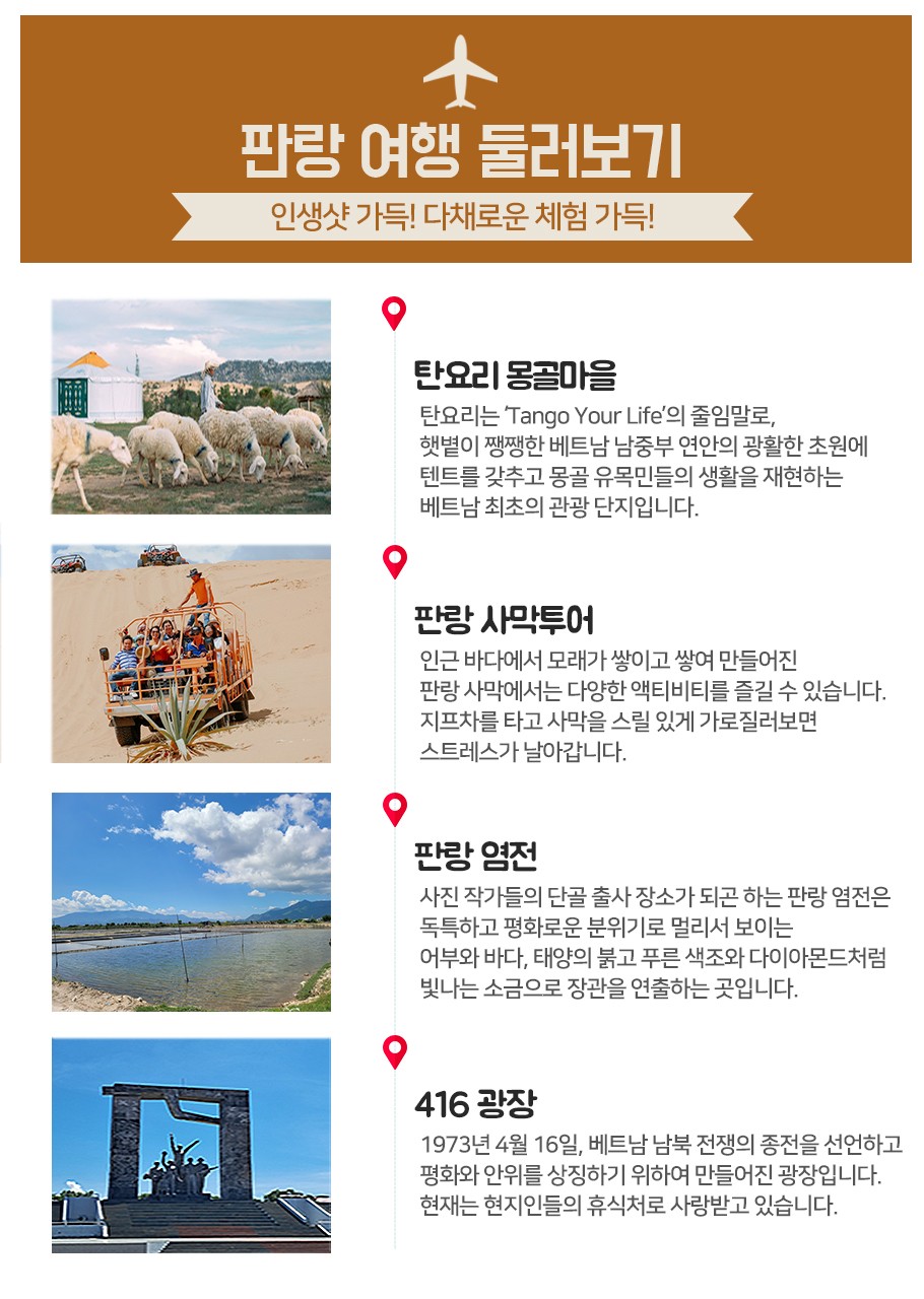 나트랑 달랏vs호핑 머드온천 판랑 노팁노옵션vs노쇼핑