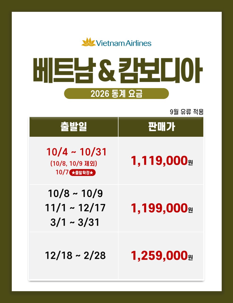 베트남 캄보디아 하롱베이 앙코르왓 노팁노옵션 5성급호텔