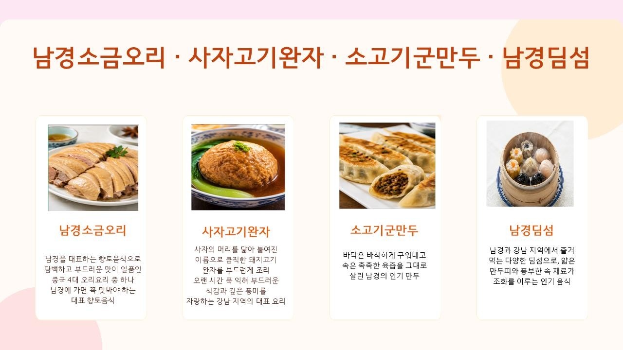 남경 난징 역사탐방 남경사진관 화동사진관터 우수산 진회화 야경 노옵션 노쇼핑