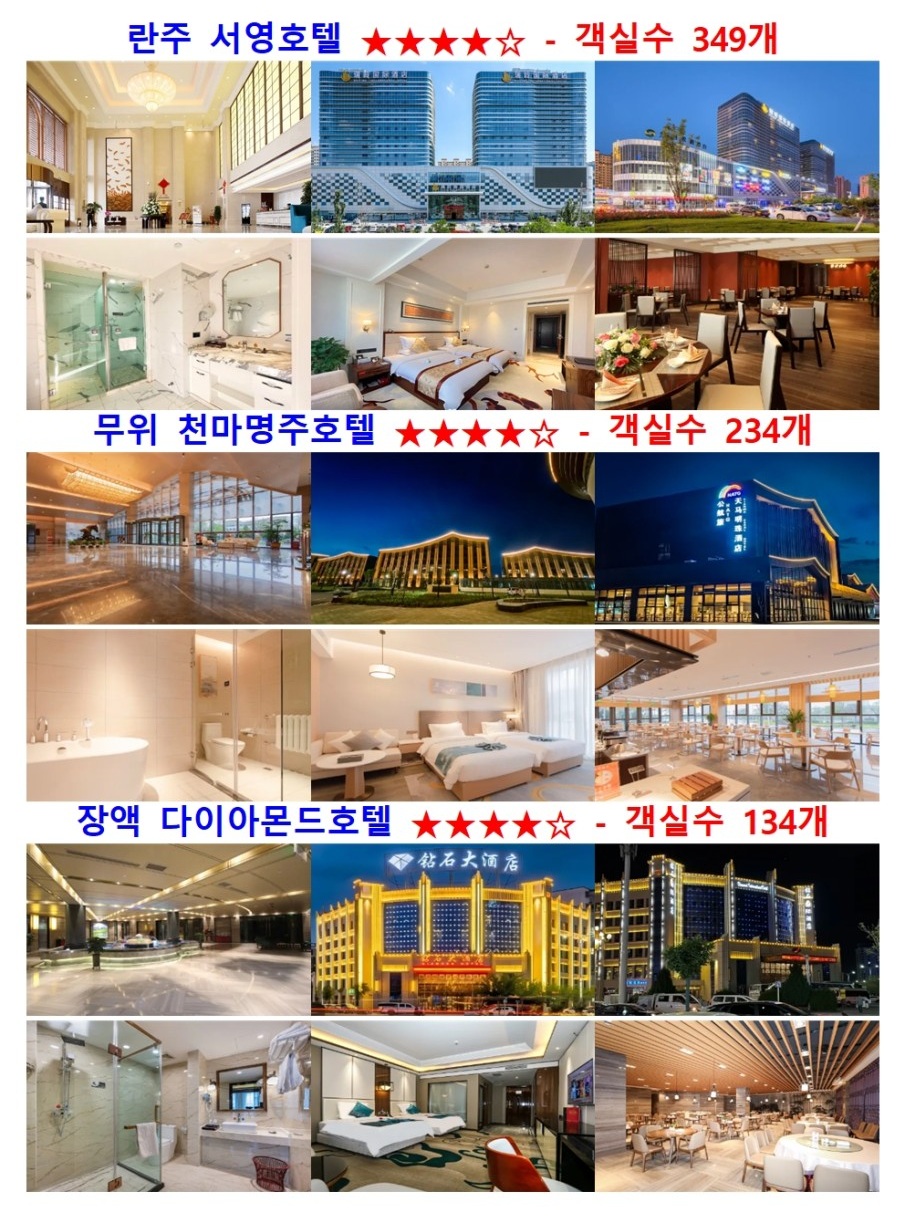 칠채산#란저우전세기#황하석림#바단지린사막#평산호#노팁#노옵션#노쇼핑