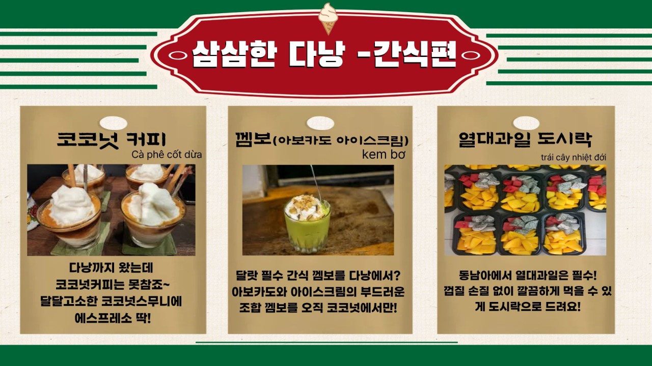 다낭 호이안 노팁노옵션 관광팩vs온천팩vs럭셔리팩
