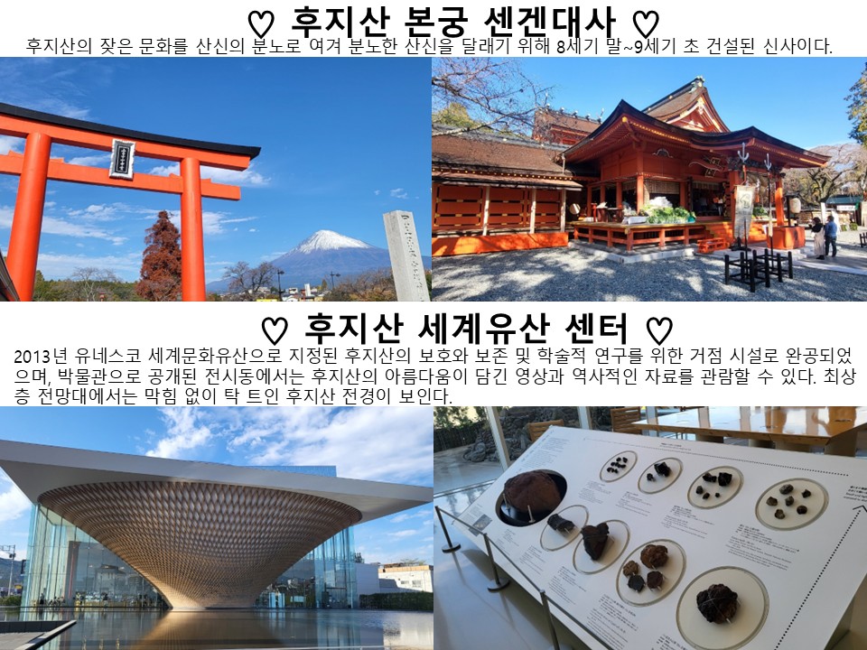 동경#뷰맛집#도쿄#후지산#하코네#온천호텔