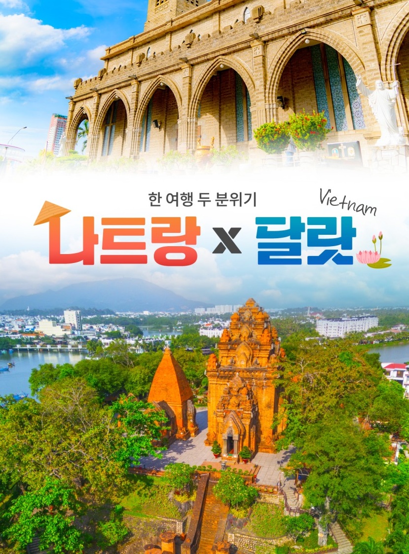 나트랑 달랏 초특가 라이트PKG 전일정5성급호텔 노팁노옵션