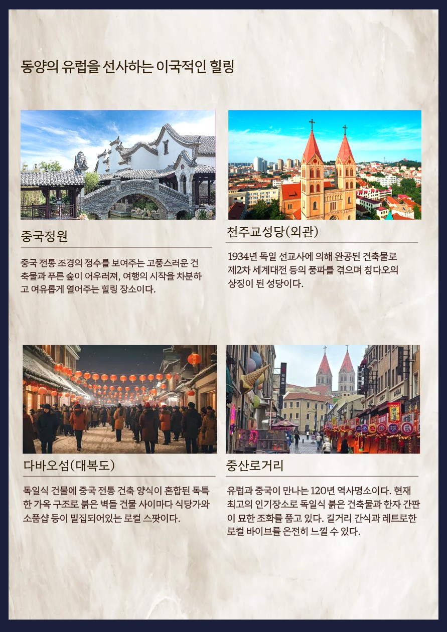 청도 맥주축제 오전관광 오후맥주축제 특별한 여름