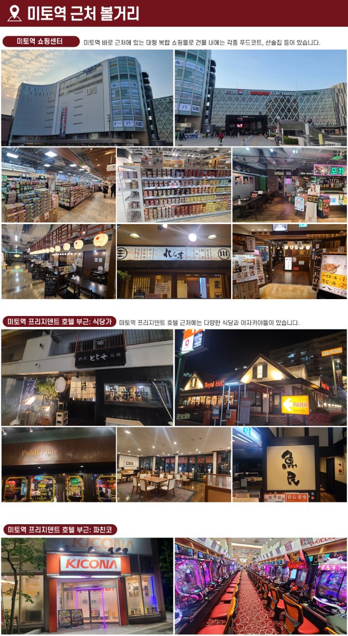 동경골프#미토#시내명문#3색골프#시내호텔숙박