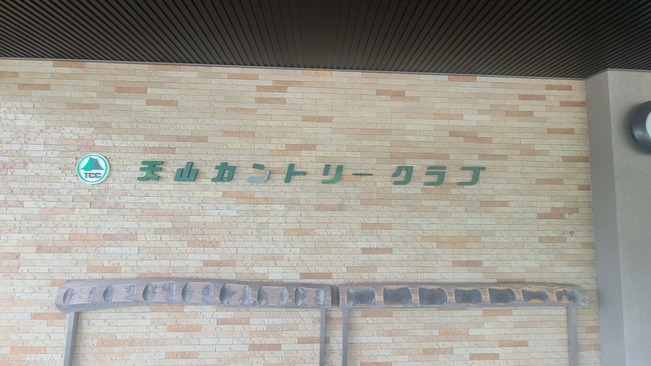 사가골프 명문3색골프 다케오우레시노 텐잔 싸이칸위너스