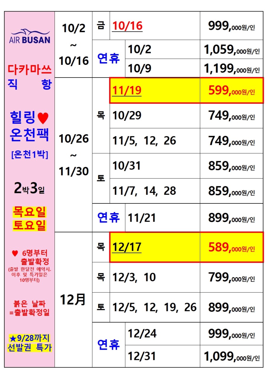 마쓰야마 시코쿠 소도시 힐링여행 온천 나오시마 일본의 우유니 치치부가하마