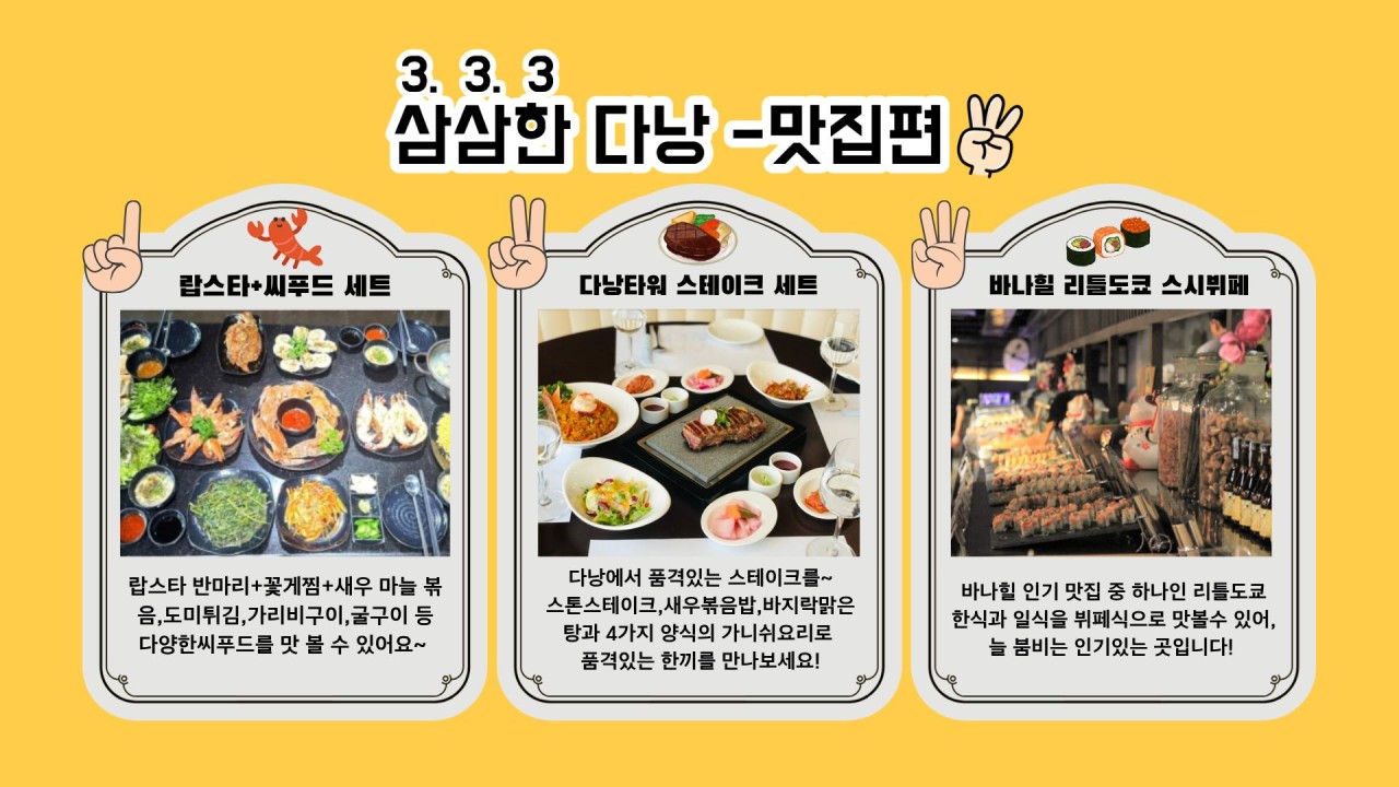 다낭 호이안 노팁노옵션 관광팩vs온천팩vs럭셔리팩
