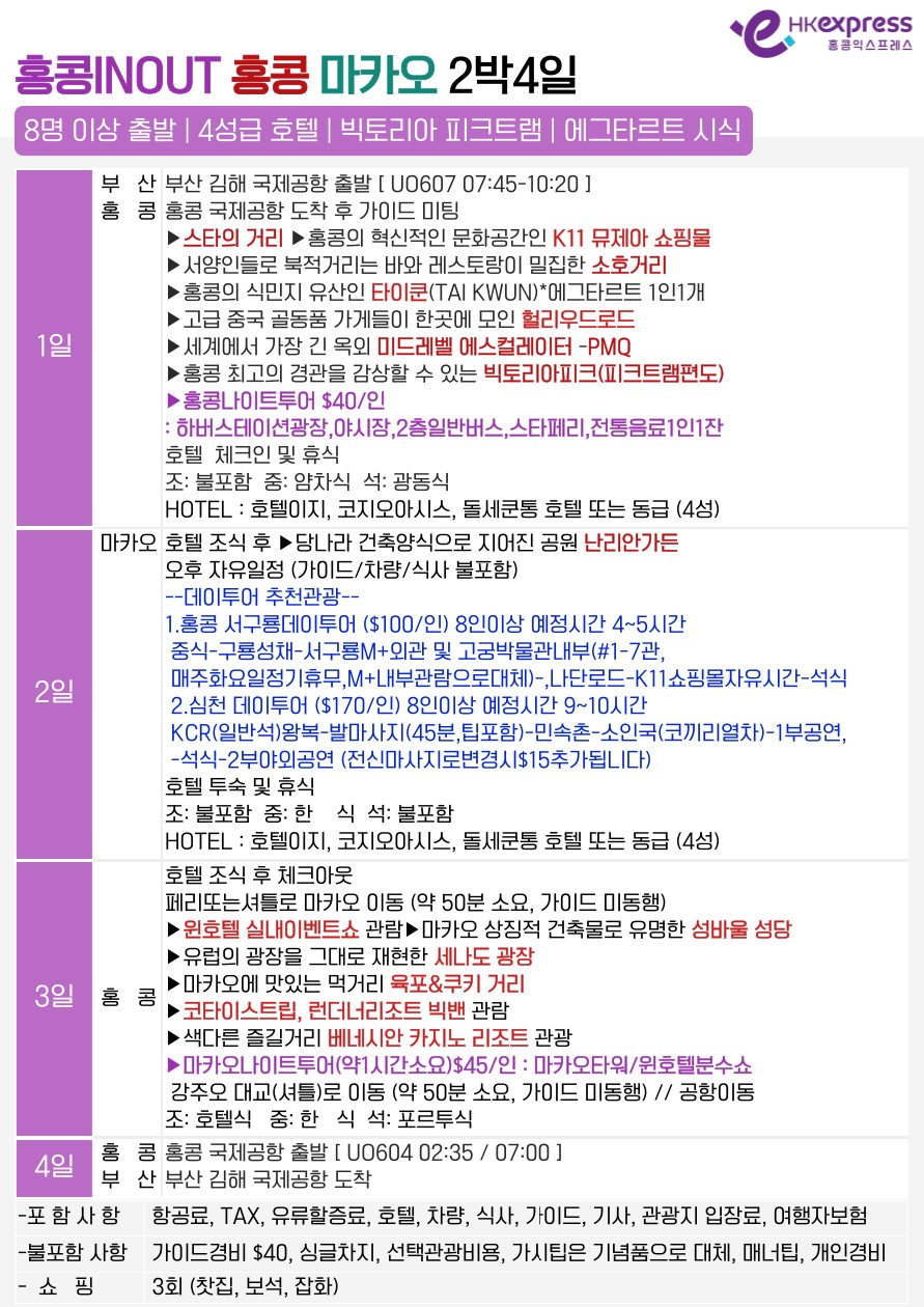 대만 홍콩 몽골 추석 개천절 연휴 상품모음