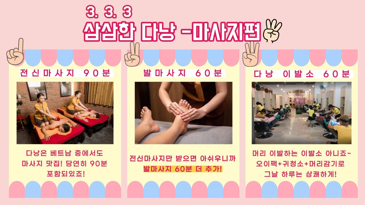 다낭 호이안 노팁노옵션 관광팩vs온천팩vs럭셔리팩
