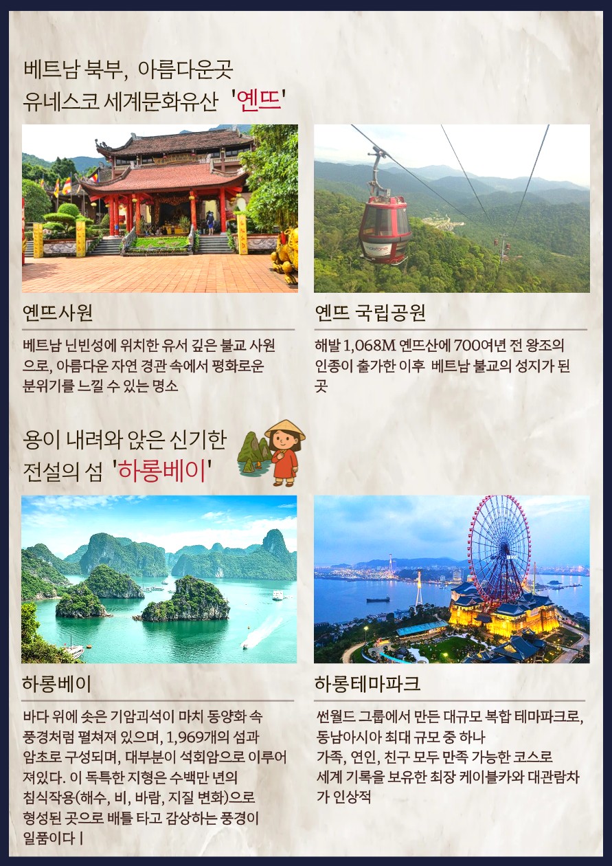 하노이 하롱베이 특가여행 노팁노옵션 월드체인 특급호텔