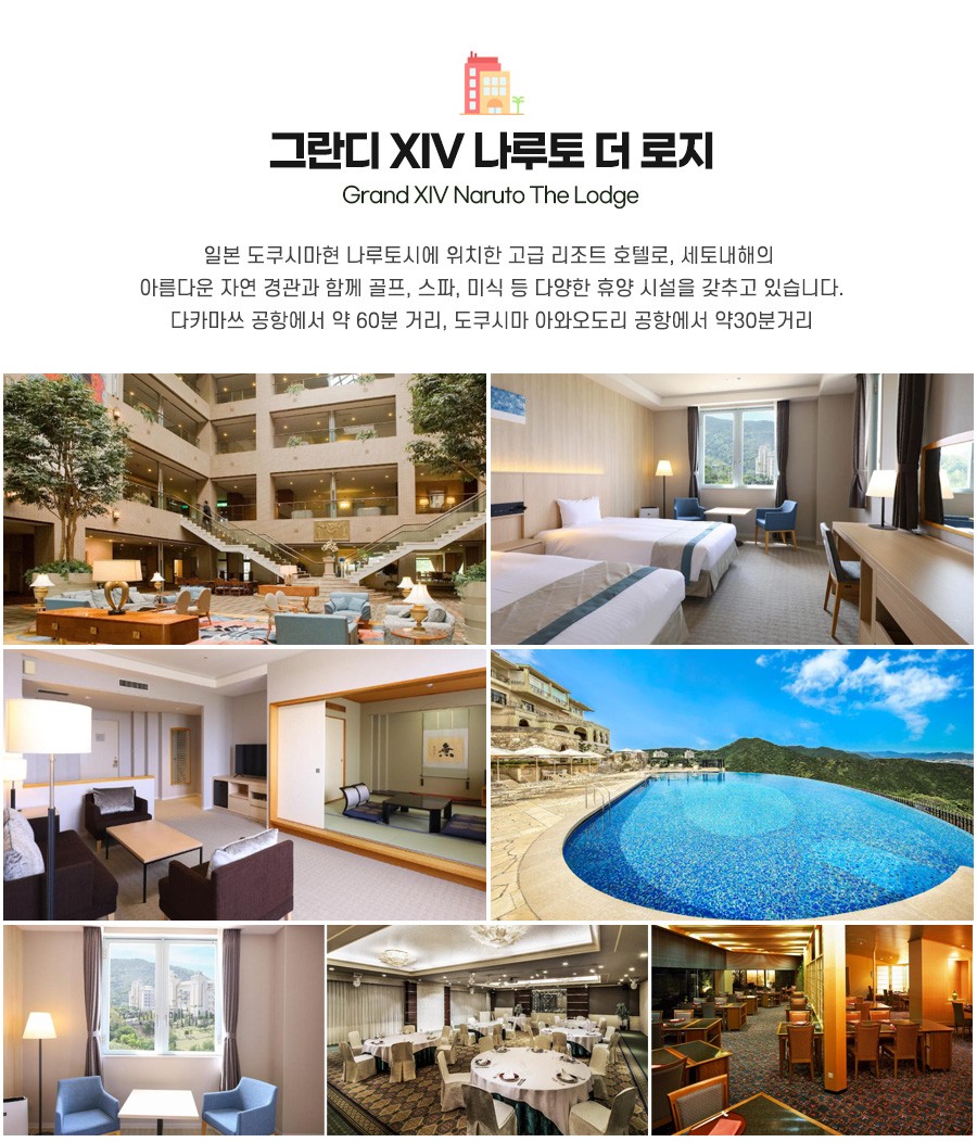 다카마쓰골프#골드#로얄#그랜드#신코도나미CC#신카바가와#온천골프
