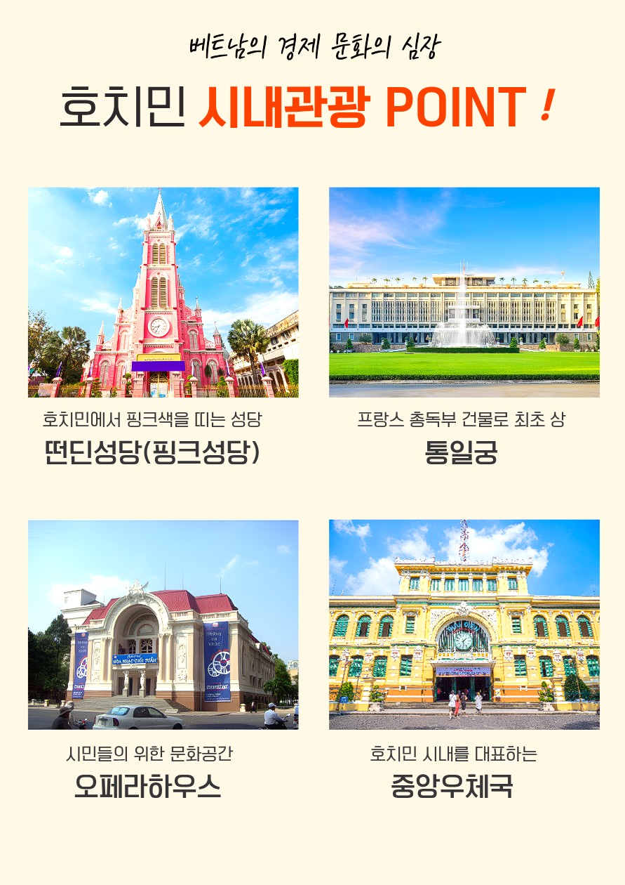 호치민/무이네vs미토#사막투어#맹글로브정글#모래썰매