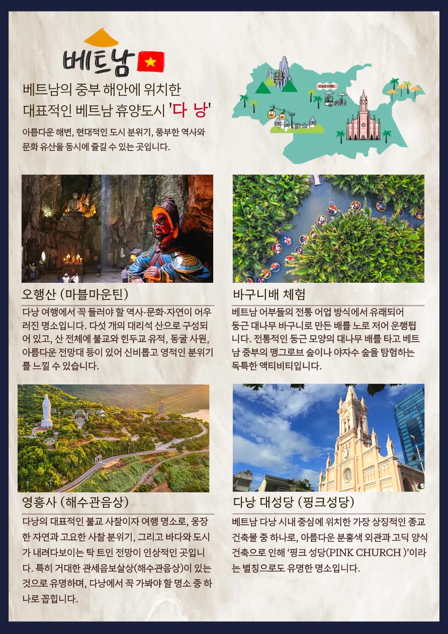 다낭/호이안#여름휴가시즌#인기절정#노팁노옵션