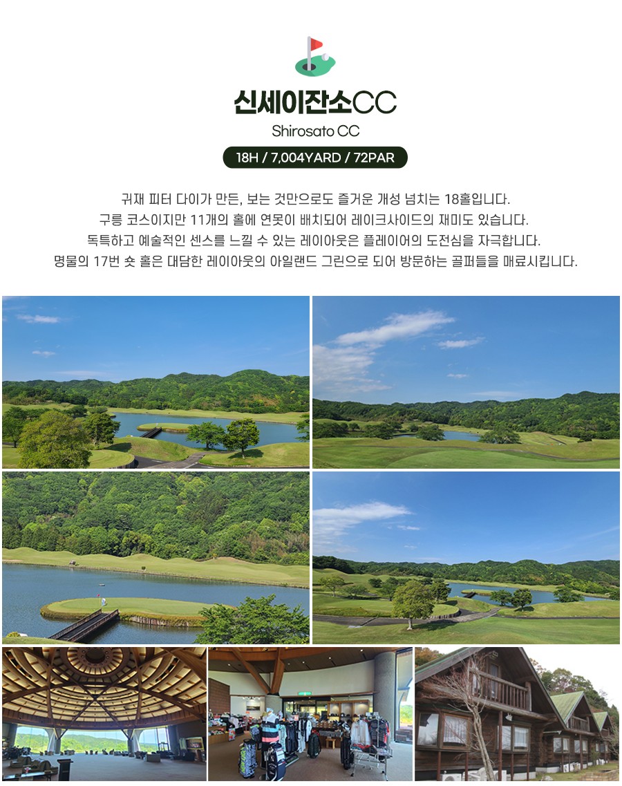 동경골프#미토#시내명문#3색골프#시내호텔숙박