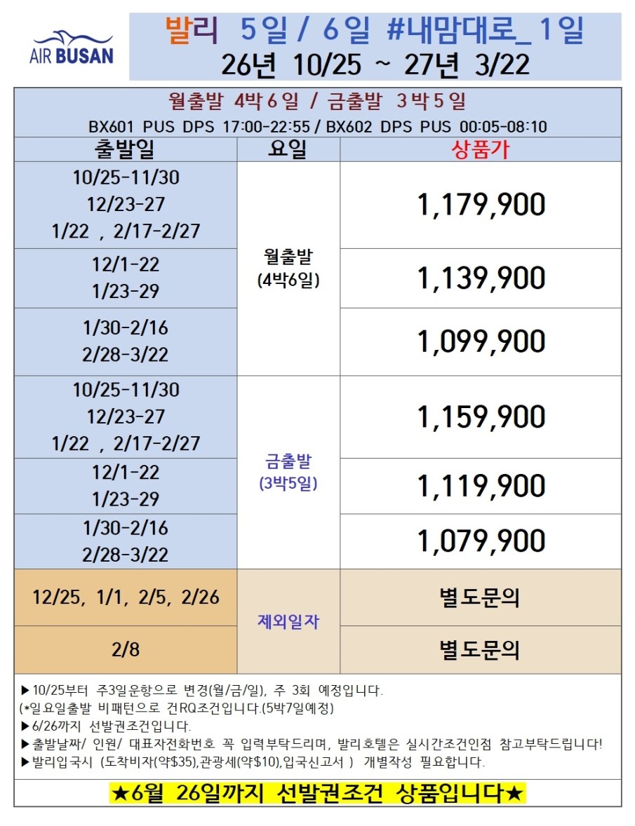 발리#내맘대로1일#핵심관광#남부#우붓#마사지