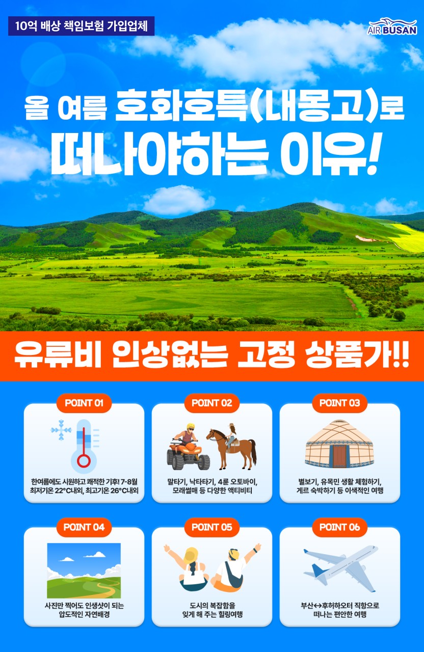 내몽고/호화호특#황하대협곡#시파판감성#초원#사막#추쿤산#샹샤완#시나무런초원