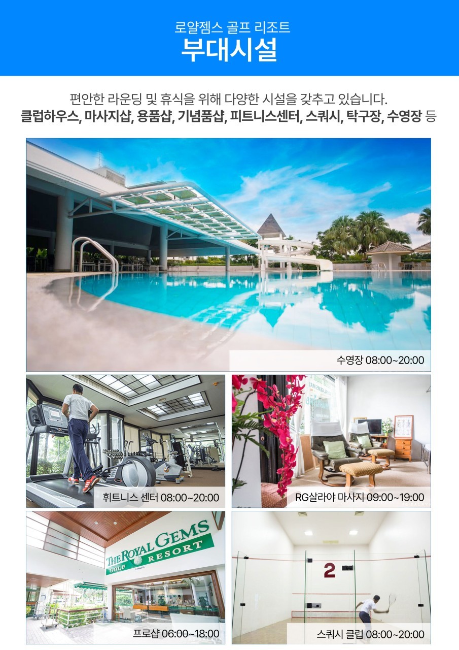 방콕골프 로얄잼스CC 럭셔리골프 노팁 노옵션 노쇼핑 2인부터