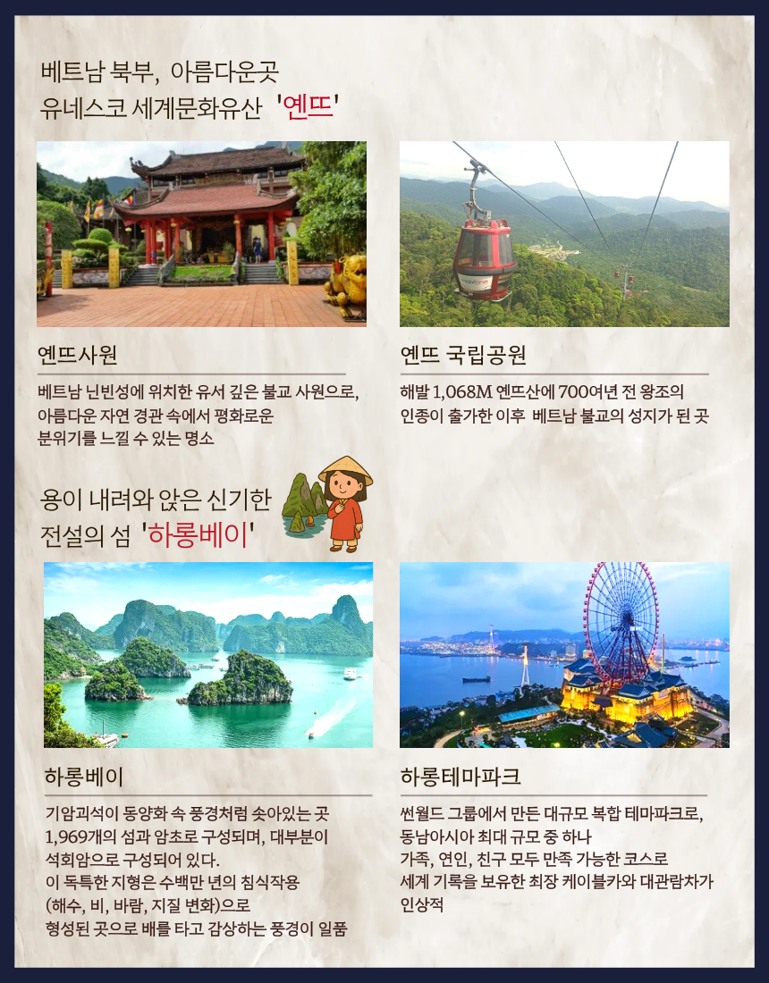 하노이 하롱베이 노팁노옵션 전일정 특급호텔