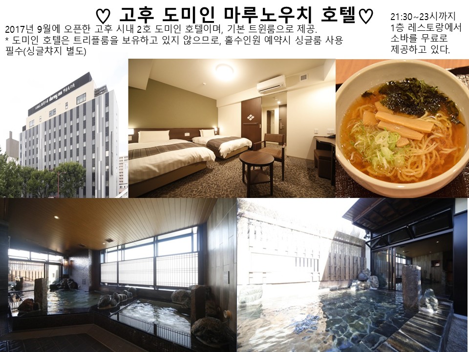 동경#뷰맛집#도쿄#후지산#하코네#온천호텔