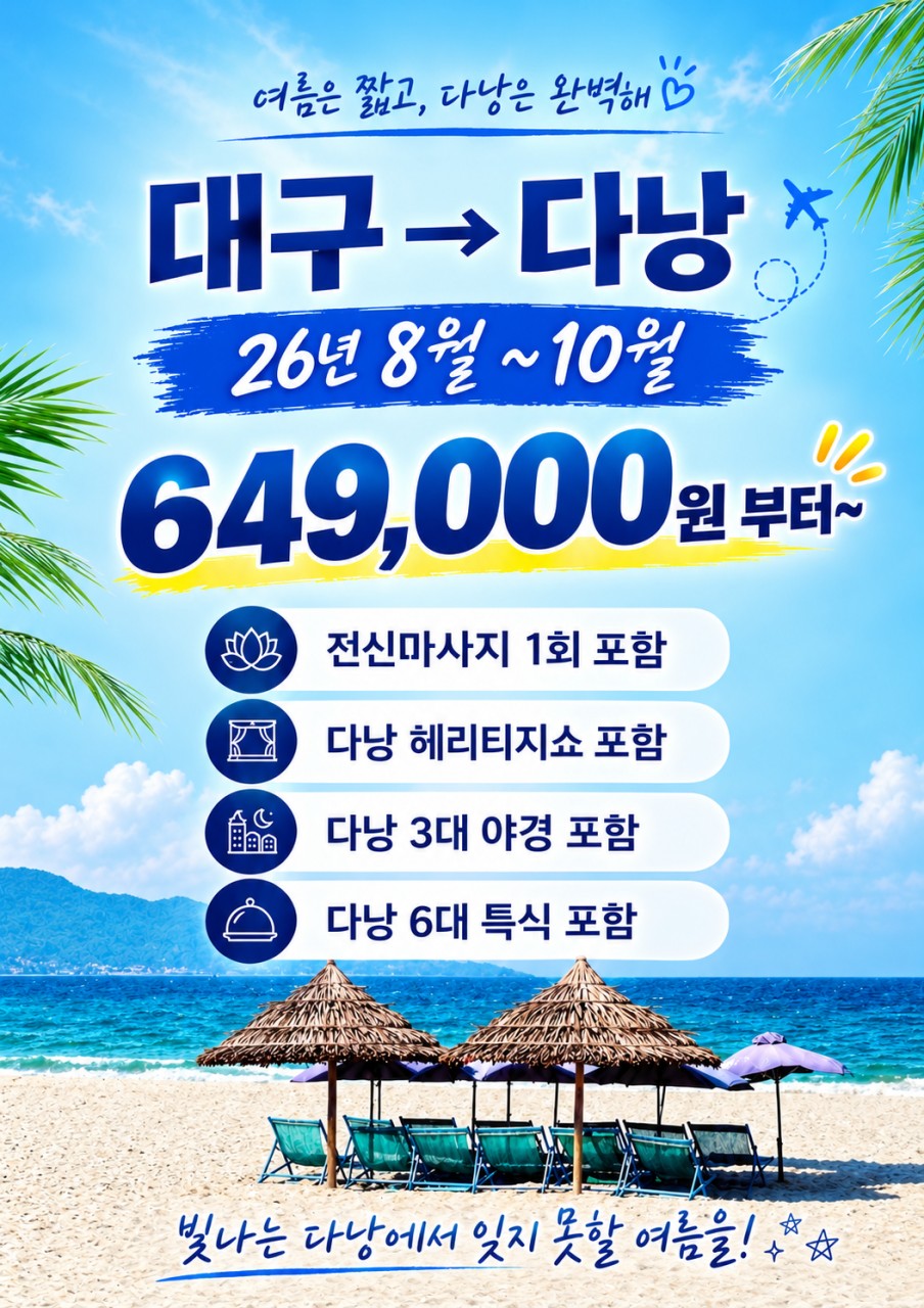 다낭 호이안 노팁노옵션 고품격 멜리아빈펄호텔급 3대야경 6대특식