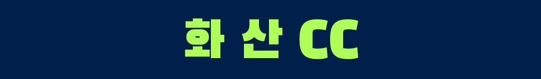청도골프#사은골프#칭다오#호라이즌특급호텔#3색골프