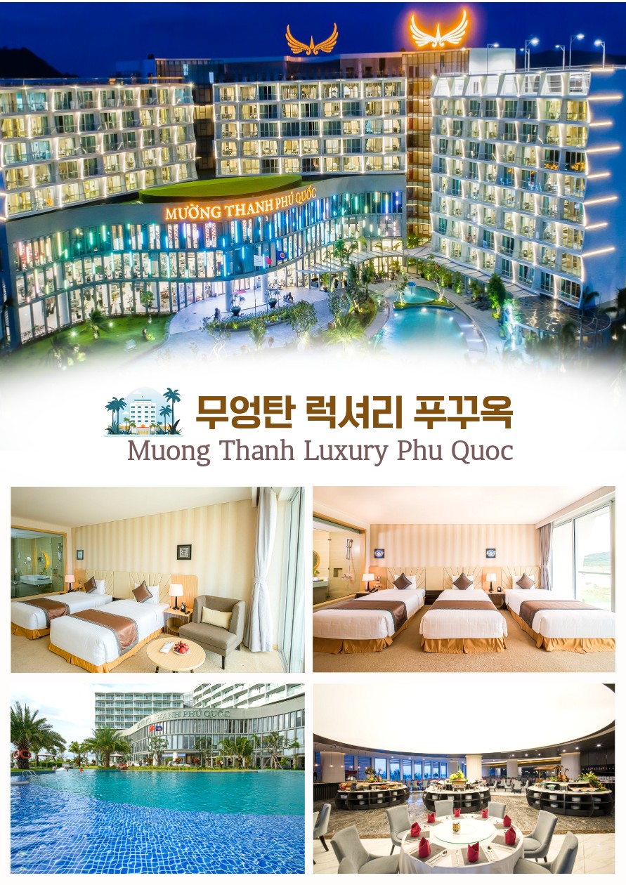 푸꾸옥#여름휴가#가족끼리#노옵션vs노쇼핑노옵션노팁#빈사파리#그랜드월드
