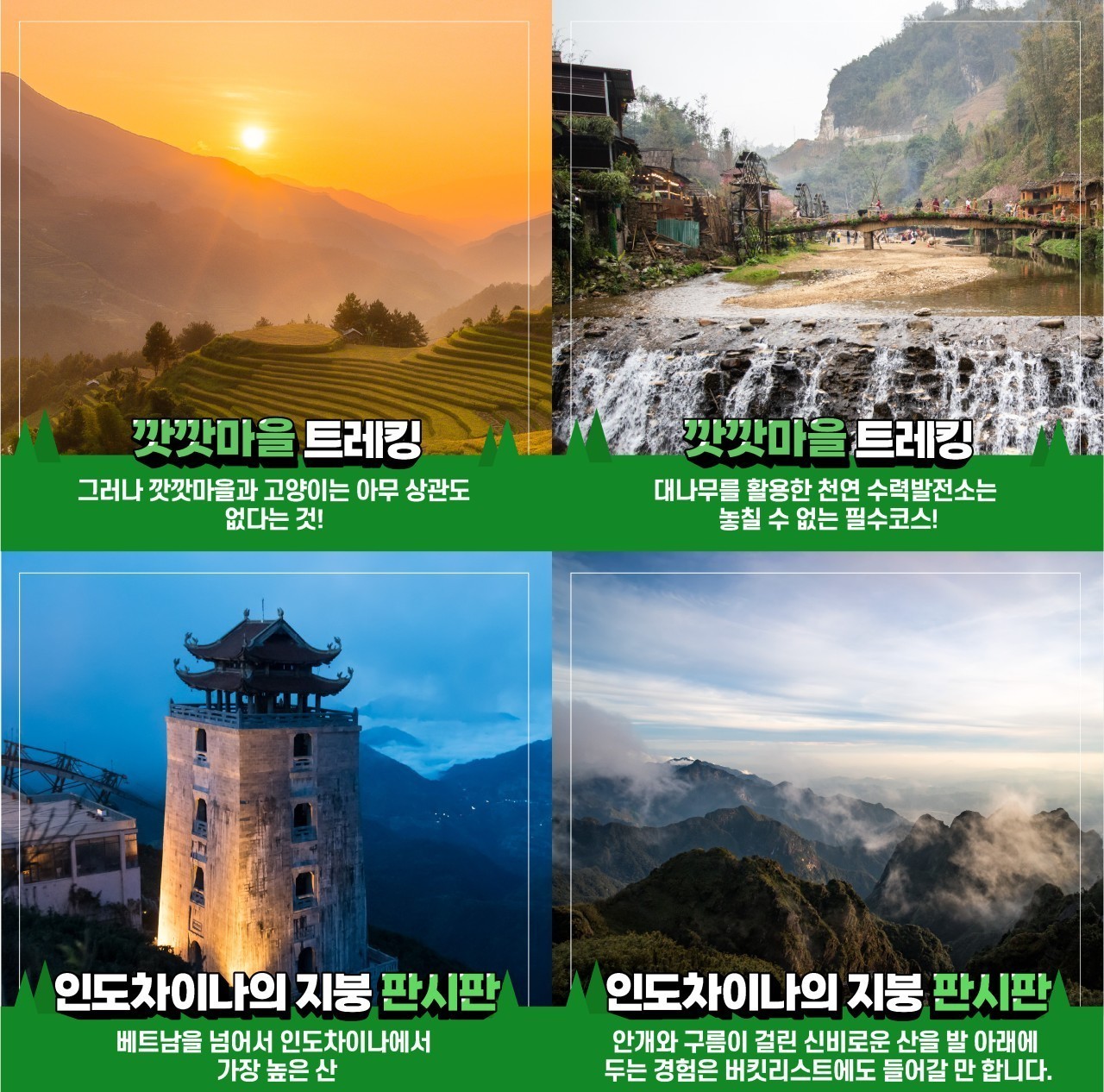 하노이 동계요금 노팁노옵션 디너크루즈 사파 옌뜨 노노노쇼핑