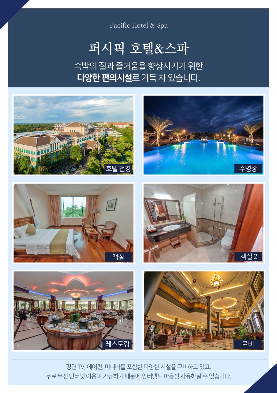 베트남 캄보디아 하롱베이 앙코르왓 노팁노옵션 5성급호텔