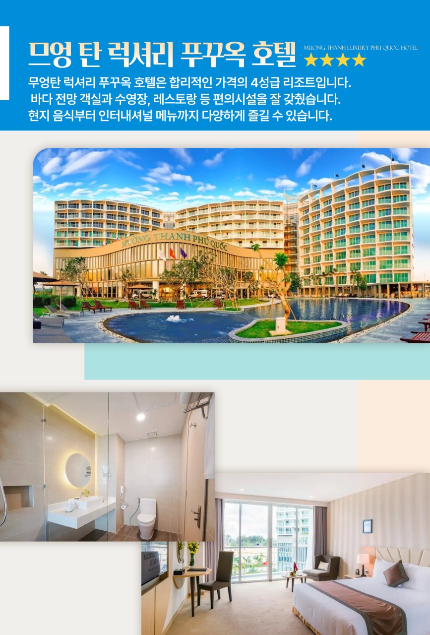 푸꾸옥 노팁 노옵션 노쇼핑 1일자유까지 진짜 쉬고 오는 여행