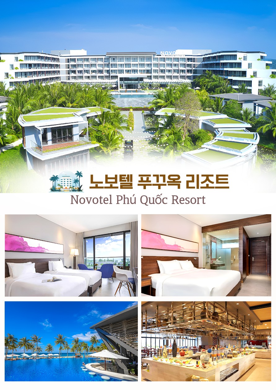 푸꾸옥 노옵션vs노옵션노팁 핵심관광 호핑투어