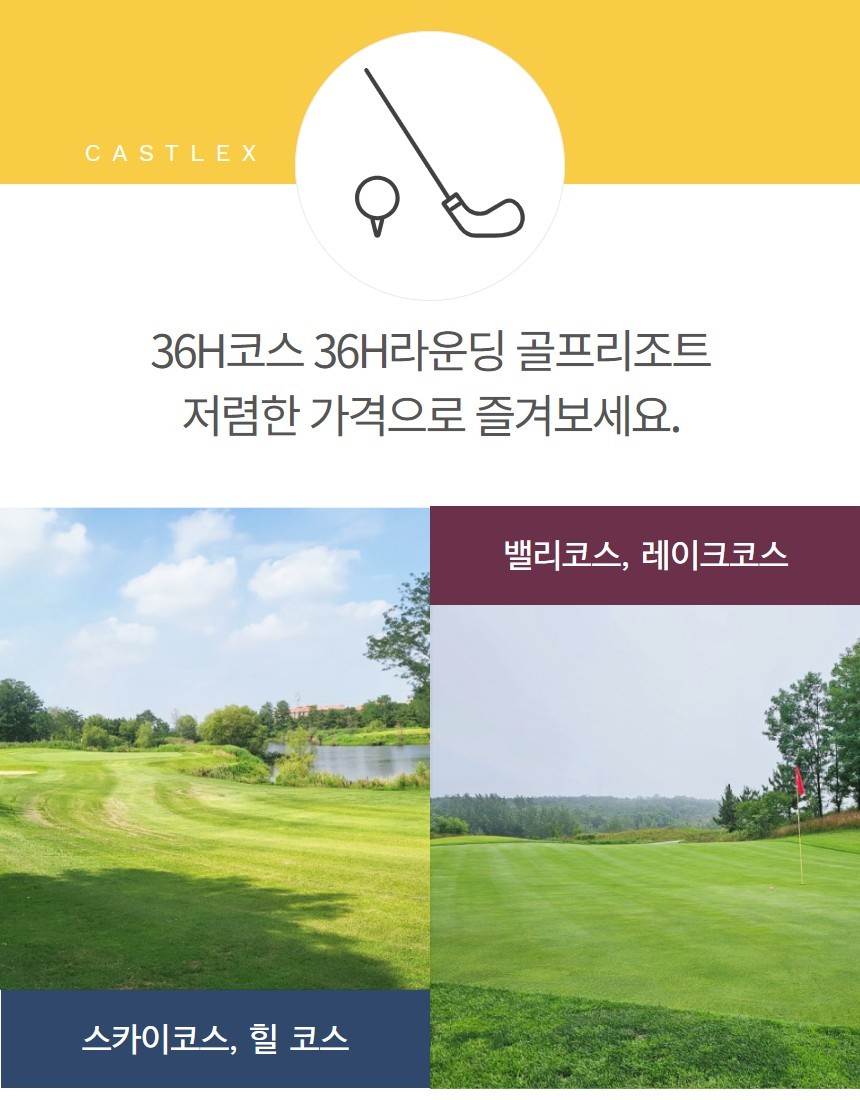 청도골프 캐슬렉스CC 무제한골프 골프텔 최상의 잔디상태