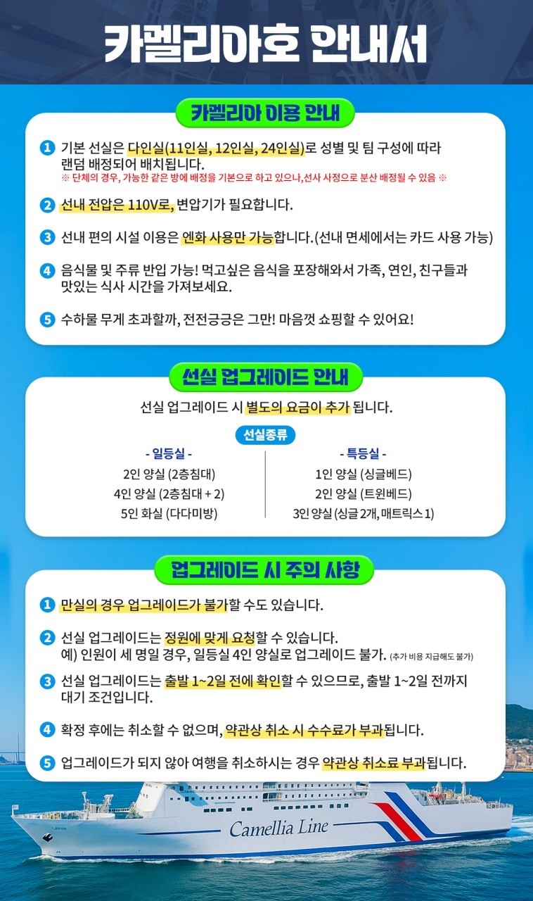 후쿠오카 배타고 큐슈GO 세키아온천 바캉스