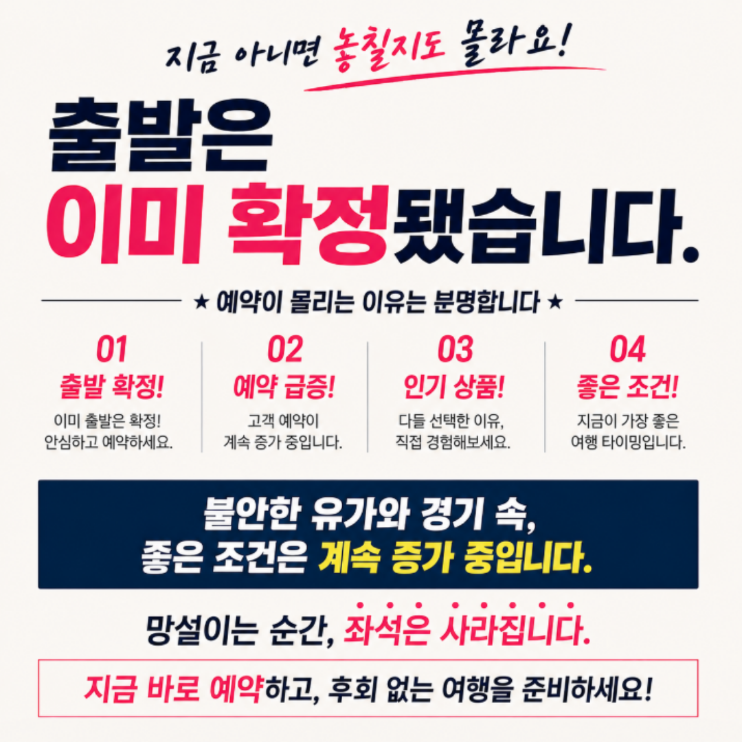장가계#노팁노옵션#준5성급호텔#리무진버스#72기루내부관람#VIP통로