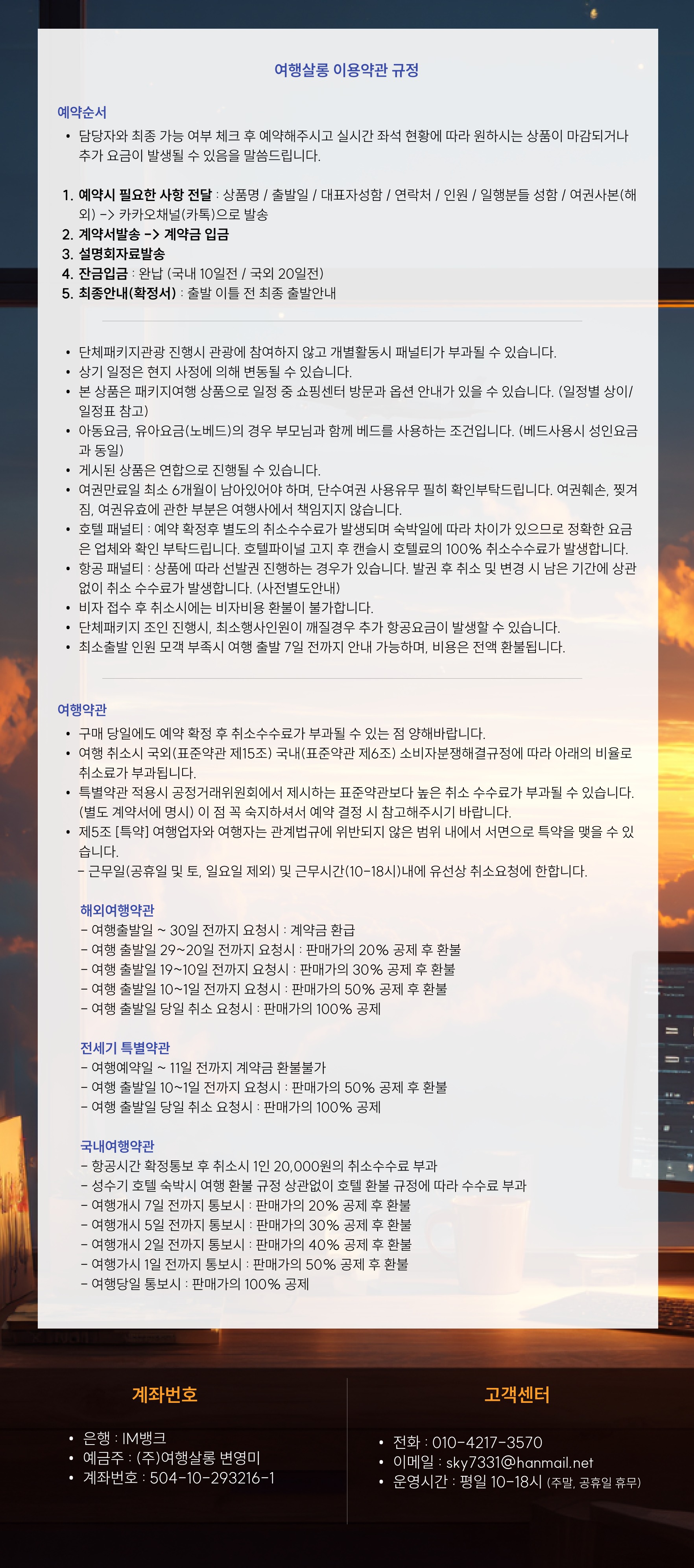 곤명직항 운남성 노팁노옵션 리장 여강 호도협 차마고도 옥룡설산 석림 옥주동굴