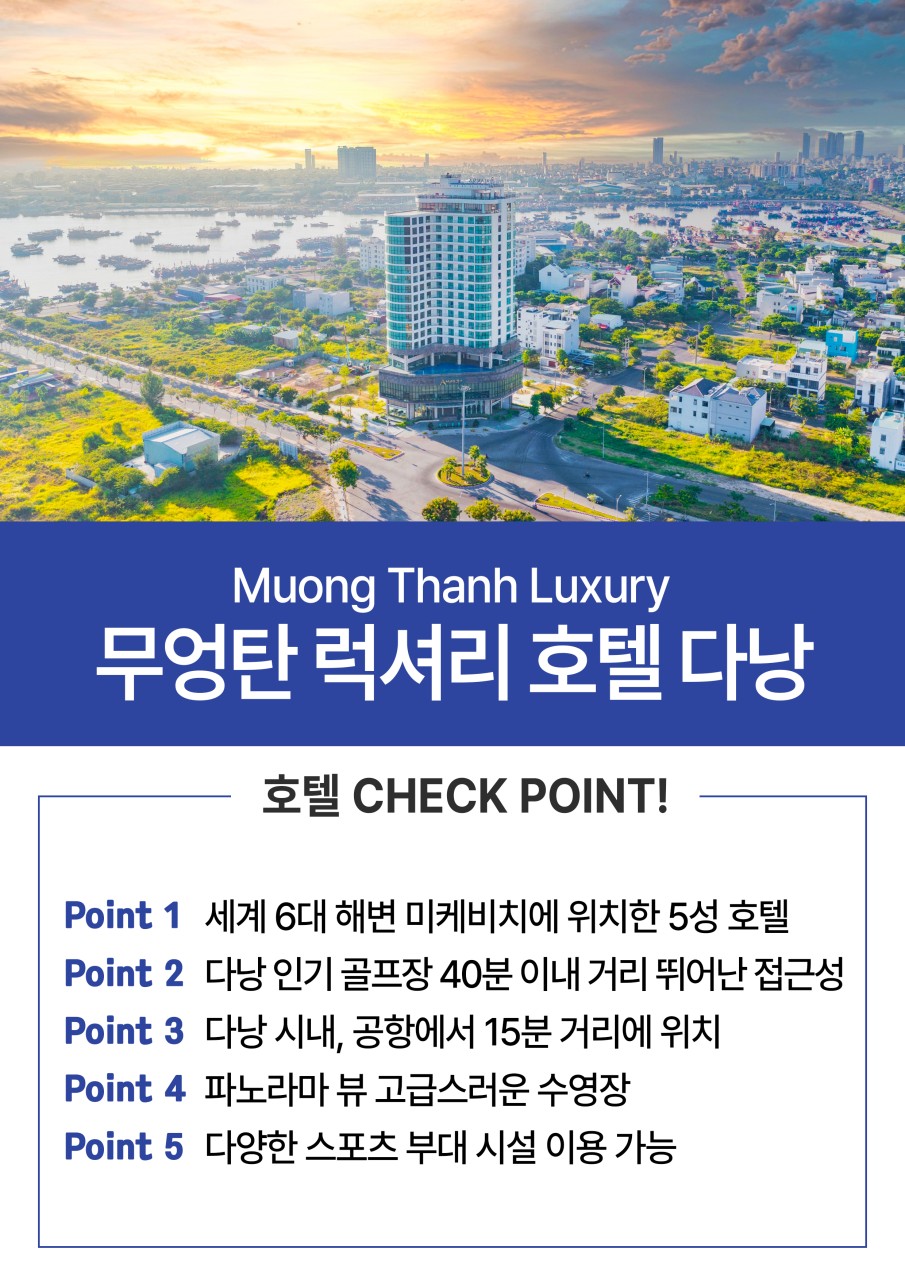 다낭골프 빈펄 몽고메리 바나힐 다색골프 무엉탄럭셔리호텔급
