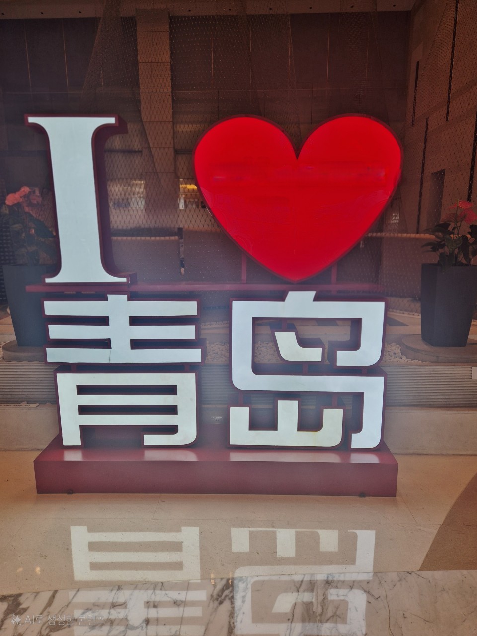 청도/태산/곡부#추석연휴#노옵션#칭다오#특급호텔