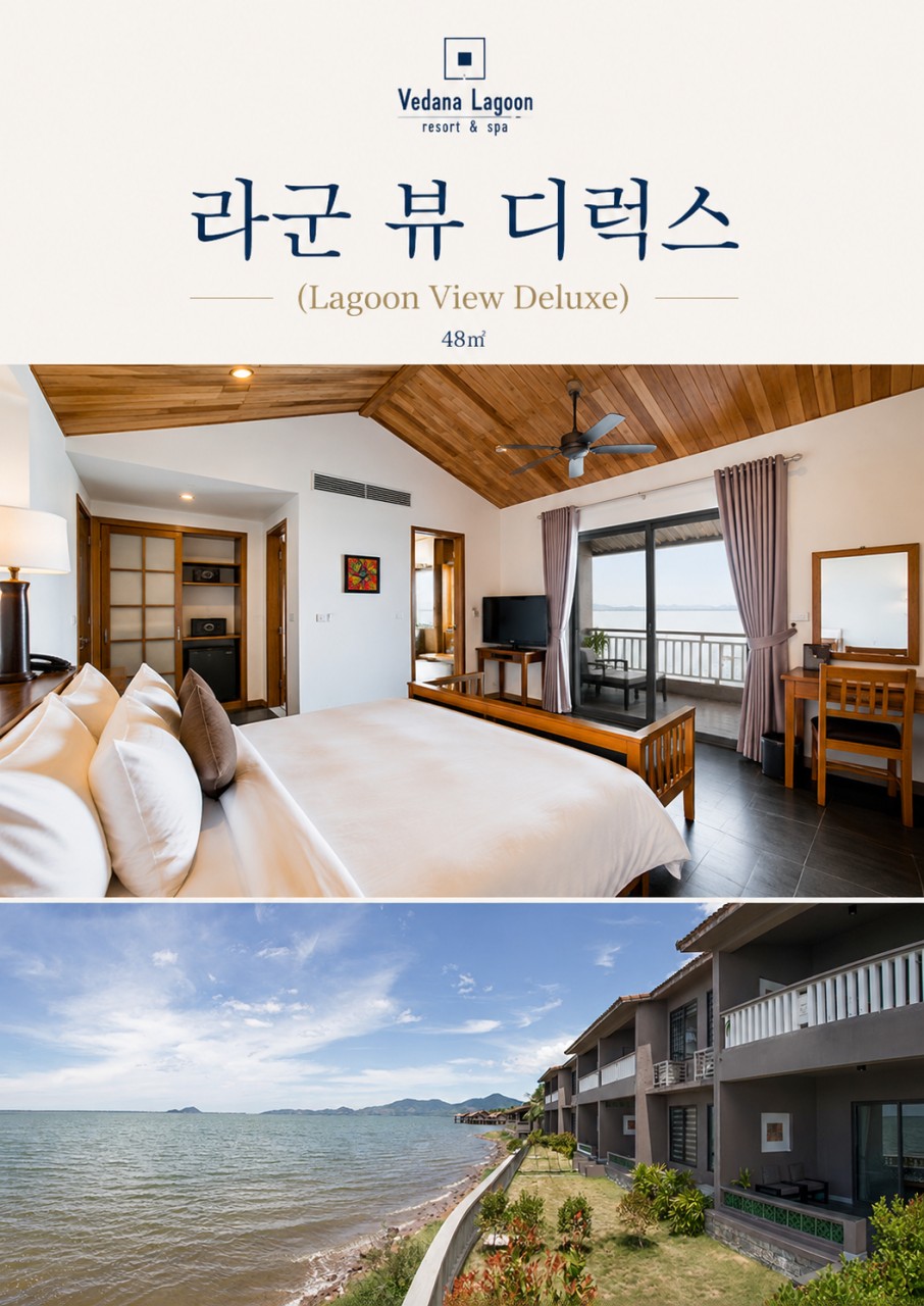 다낭 골프 럭셔리풀빌라 베다나라군리조트 BRG골든샌즈CC 라구나랑코CC